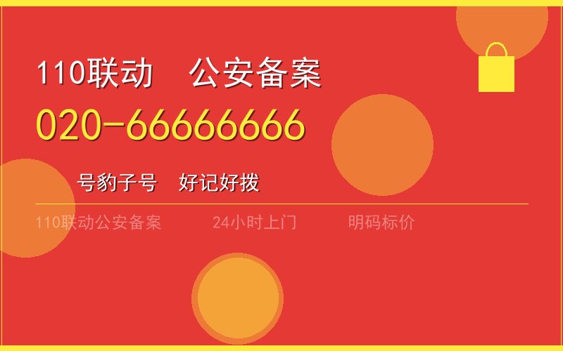 广州花都区换锁 - 020-66666666