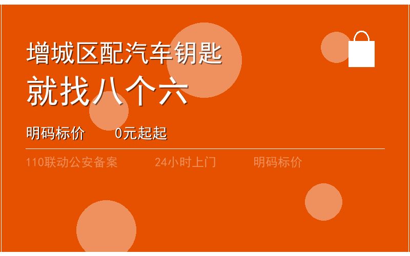 广州增城区换锁修锁 - 八个六开锁