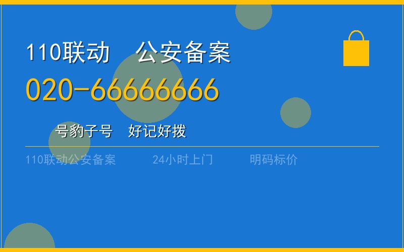 广州广州市持证换锁 - 020-66666666