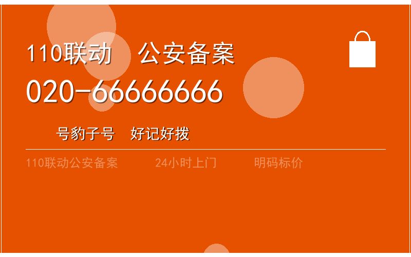 广州黄埔区换锁修锁 - 八个六开锁