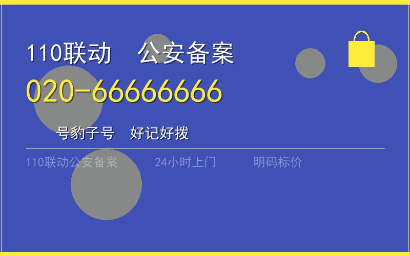 广州从化区开锁电话020-66666666