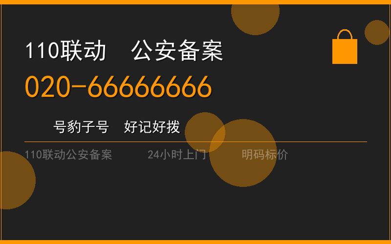 广州增城区开锁电话020-66666666