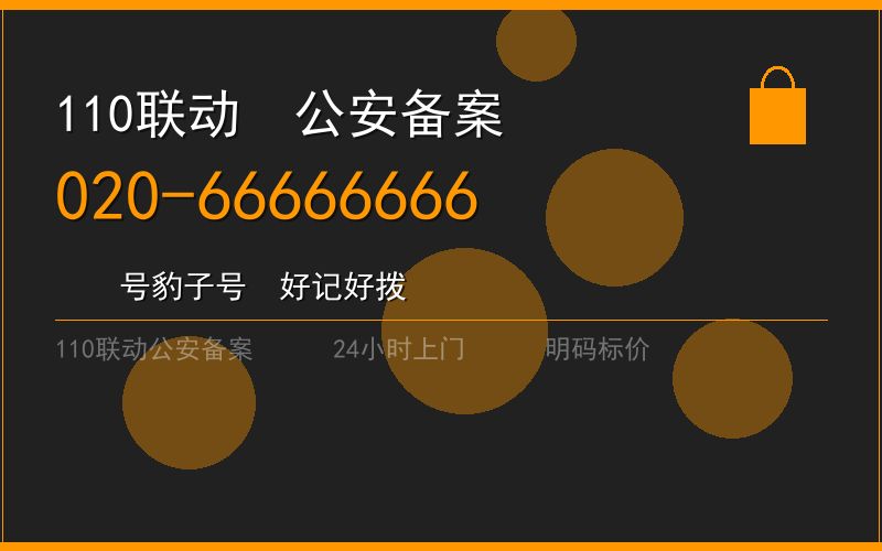 广州从化区修锁 - 020-66666666
