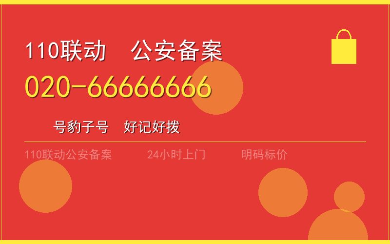 广州增城区开锁电话020-66666666