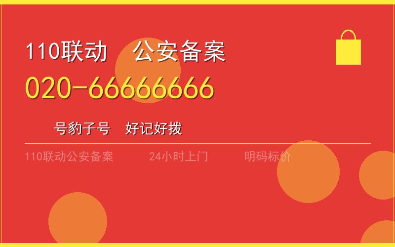 广州白云区开锁电话020-66666666