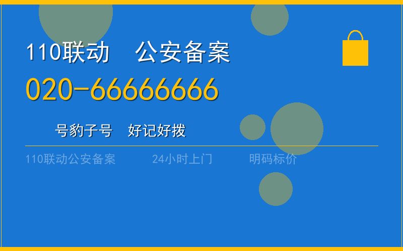 广州增城区开锁 - 020-66666666