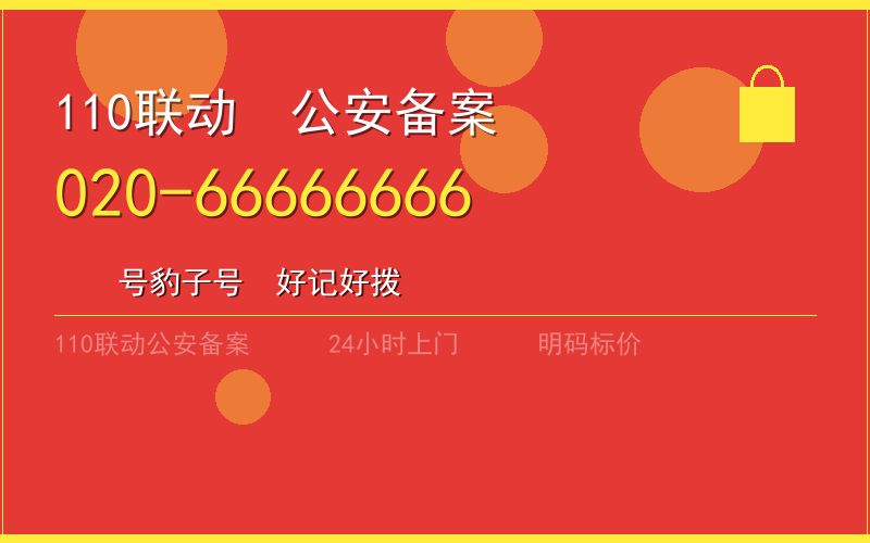 广州南沙区换锁修锁 - 八个六开锁