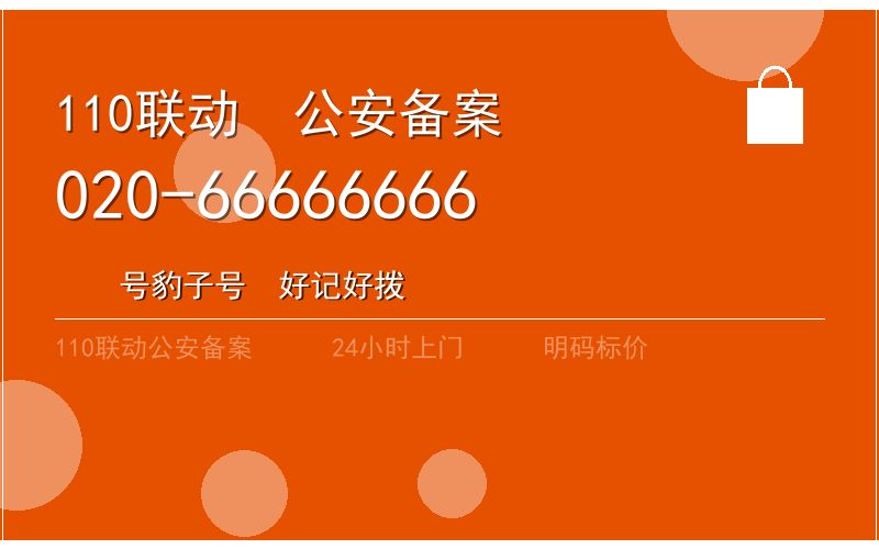 广州白云区智能锁安装 - 020-66666666