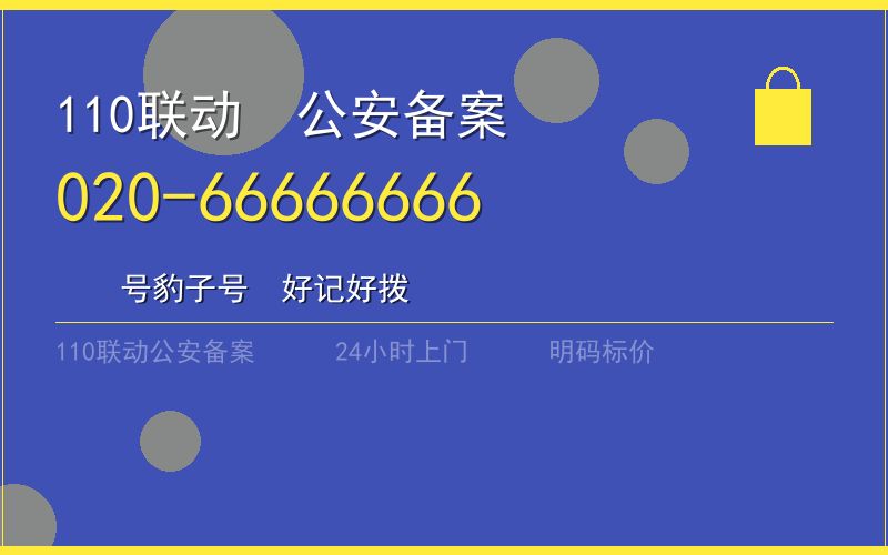 广州花都区开锁电话020-66666666