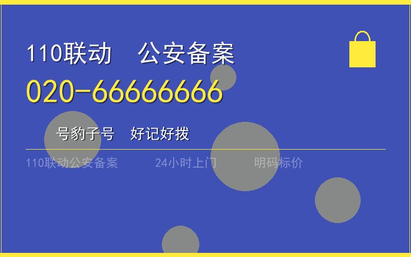 广州南沙区保险柜开锁 - 020-66666666