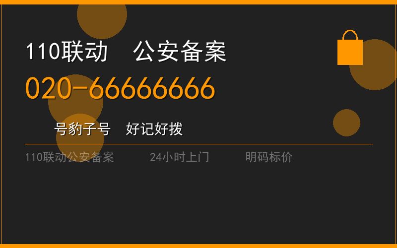 广州番禺区换锁修锁 - 八个六开锁