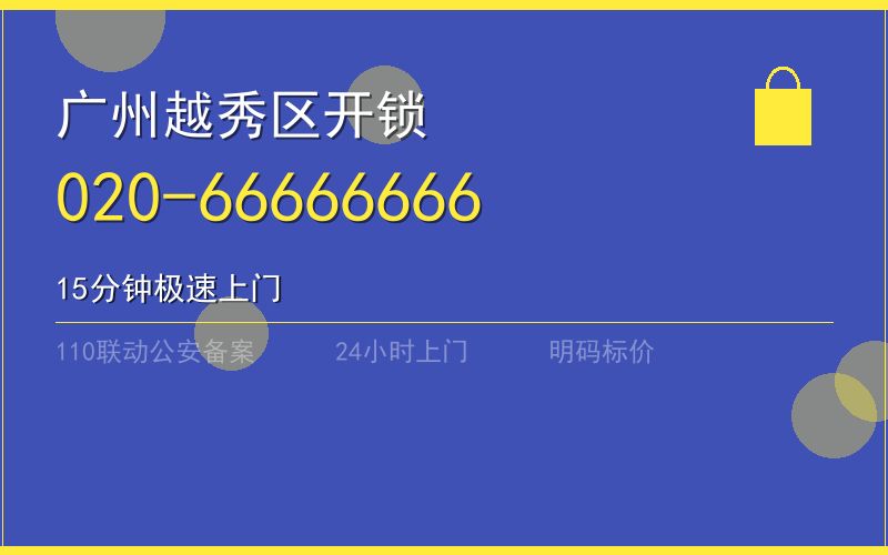 广州广州市匹配汽车钥匙多少钱 - 020-66666666
