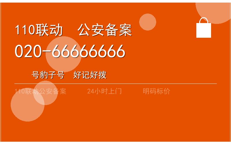 广州南沙区换锁修锁 - 八个六开锁
