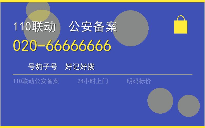广州黄埔区开锁电话020-66666666