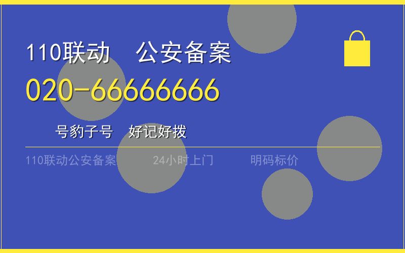 广州番禺区保险柜开锁 - 020-66666666