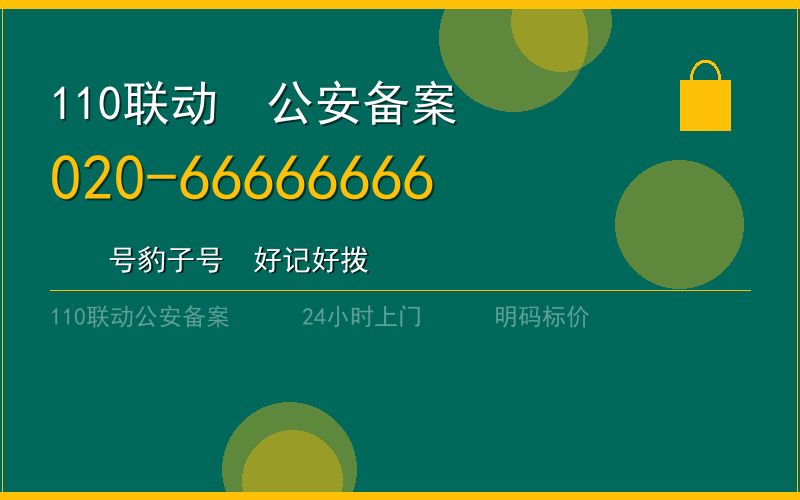 广州增城区开锁电话020-66666666