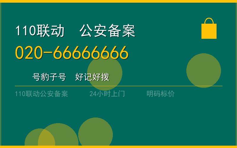 广州从化区配汽车钥匙 - 020-66666666