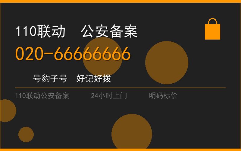 广州从化区紧急开锁 - 020-66666666