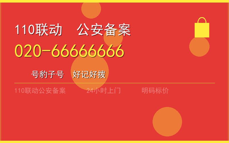 广州南沙区开锁电话020-66666666