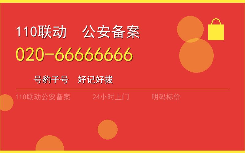 广州增城区换锁 - 020-66666666