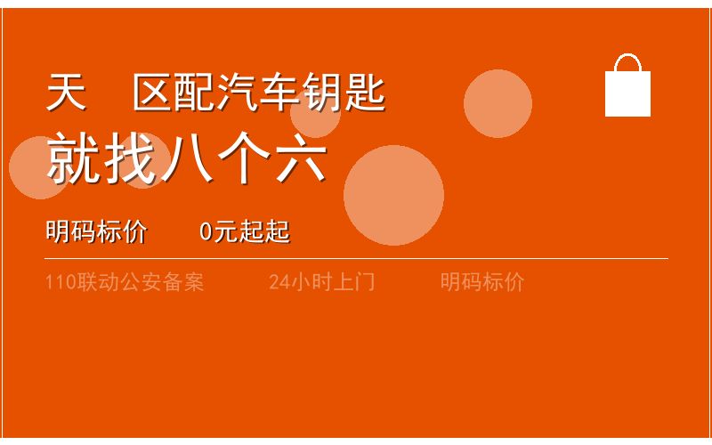 广州天河区换锁修锁 - 八个六开锁