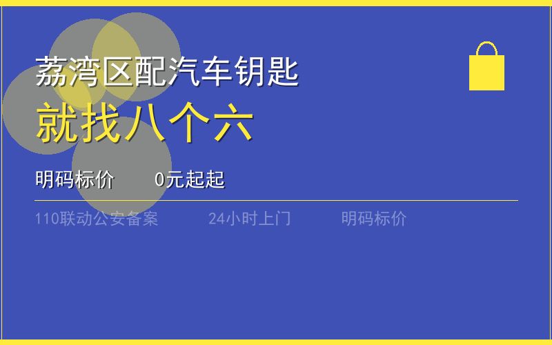 广州增城区换锁修锁 - 八个六开锁