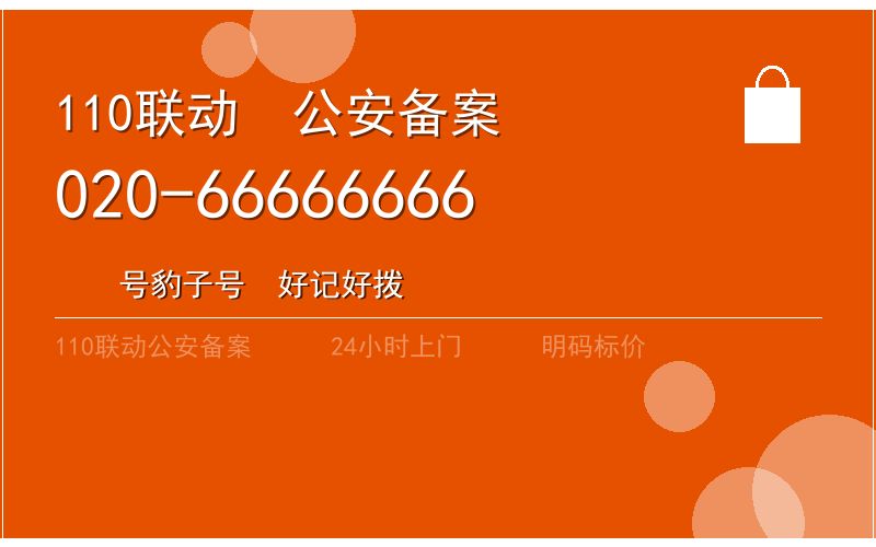 广州荔湾区换锁修锁 - 八个六开锁