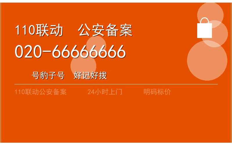 广州南沙区换锁修锁 - 八个六开锁