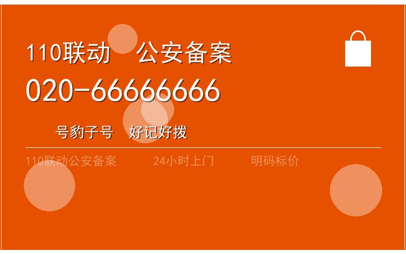 广州南沙区智能锁安装 - 020-66666666