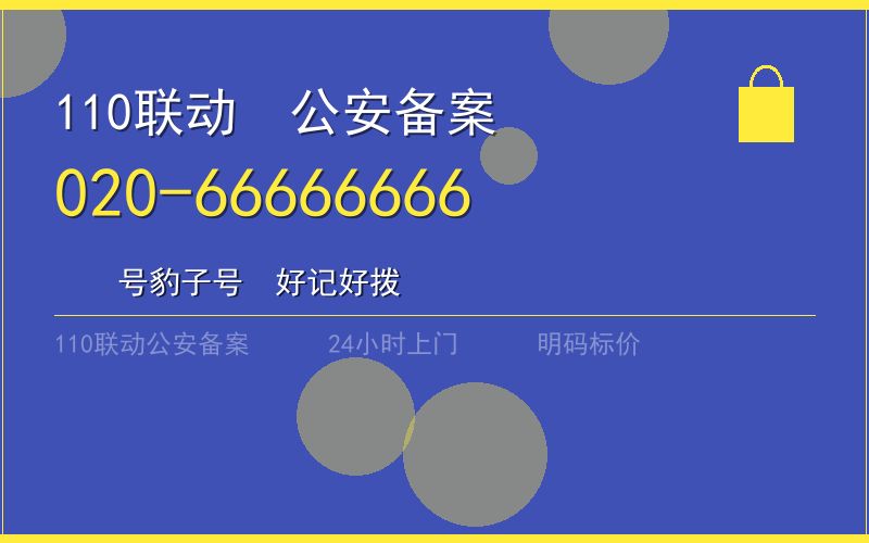 广州越秀区开锁电话020-66666666
