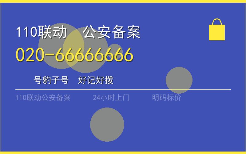 广州海珠区保险柜开锁 - 020-66666666