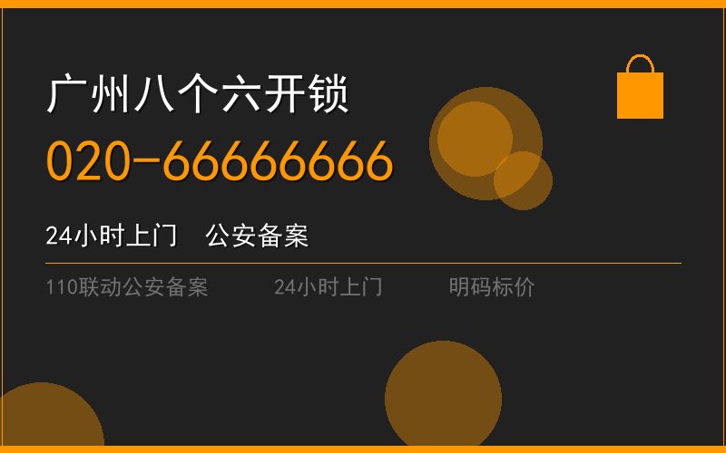广州花都区汽车开锁多少钱电话020-66666666