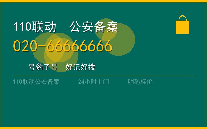 广州花都区配汽车钥匙 - 020-66666666