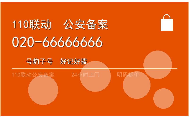 广州荔湾区换锁修锁 - 八个六开锁