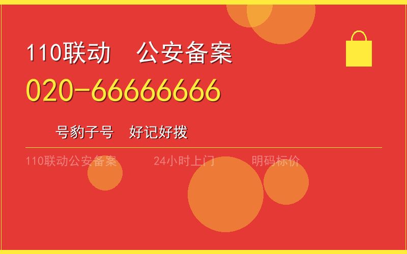 广州增城区凌晨换锁 - 020-66666666