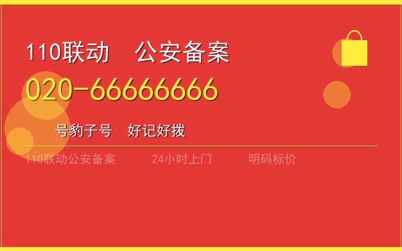 广州白云区配钥匙费用 - 020-66666666