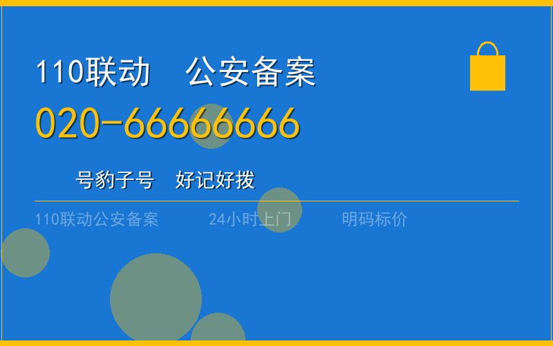 广州广州市夜间换锁 - 020-66666666