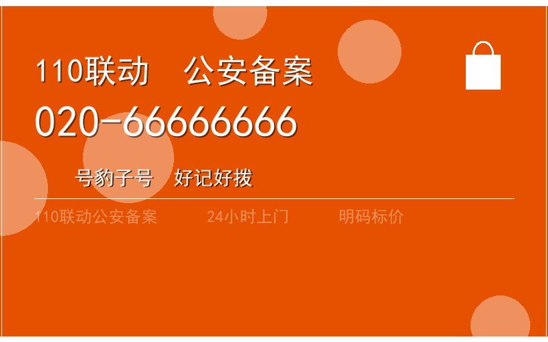 广州白云区换锁修锁 - 八个六开锁