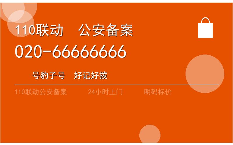 广州广州市智能锁开锁价格电话020-66666666