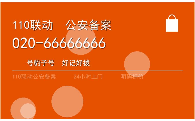 广州从化区换锁收费电话020-66666666
