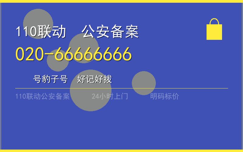 广州增城区开锁电话020-66666666