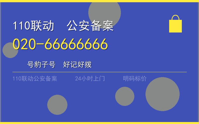 广州从化区保险柜开锁 - 020-66666666