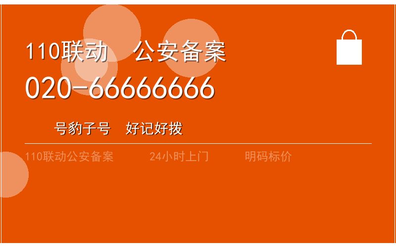 广州从化区配汽车钥匙价格 - 020-66666666