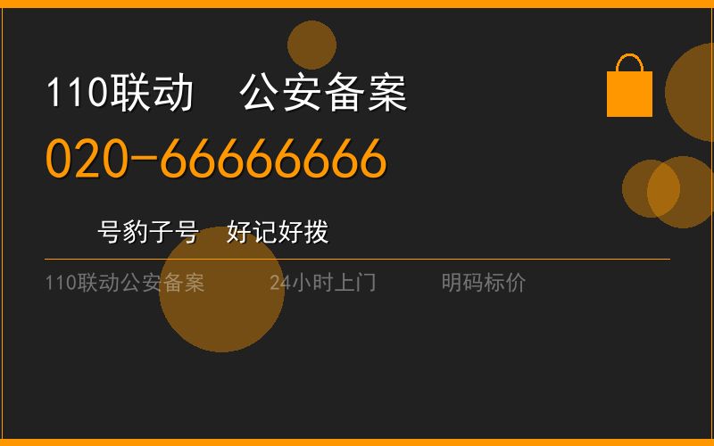 广州花都区换锁修锁 - 八个六开锁