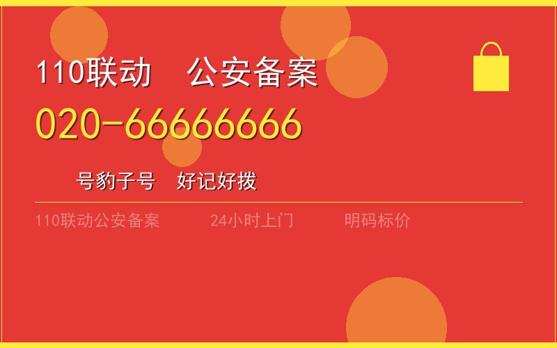 广州白云区换锁 - 020-66666666