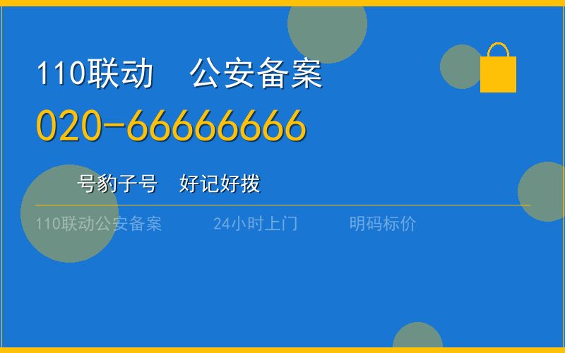 广州花都区开锁电话020-66666666
