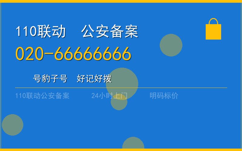 广州广州市汽车开锁费用 - 020-66666666