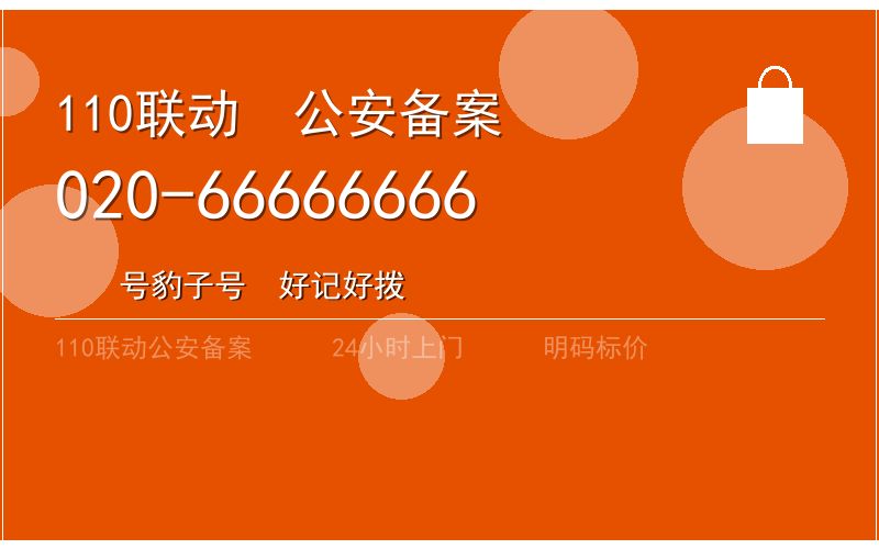 广州天河区换锁修锁 - 八个六开锁