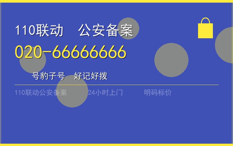 广州荔湾区开锁电话020-66666666