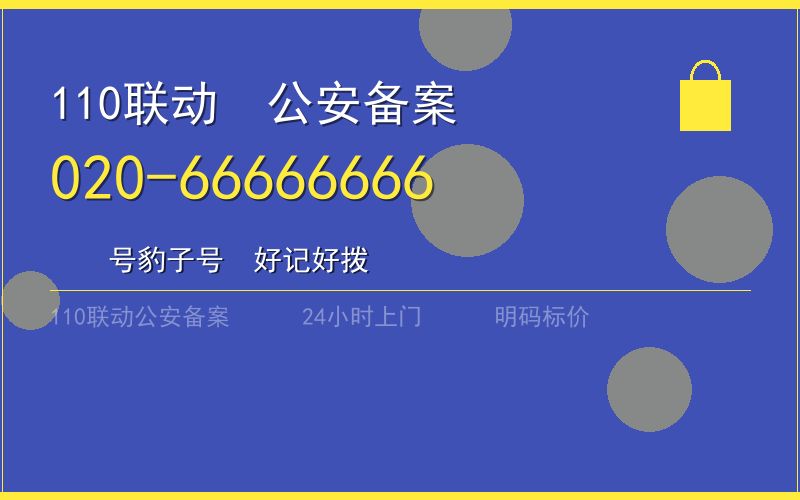 广州花都区保险柜开锁 - 020-66666666